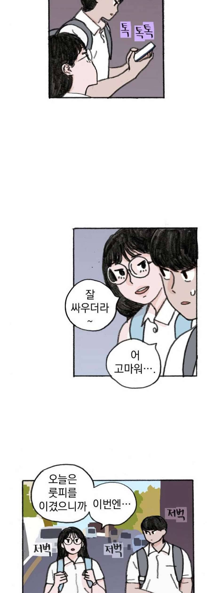 지옥급식 6화 7