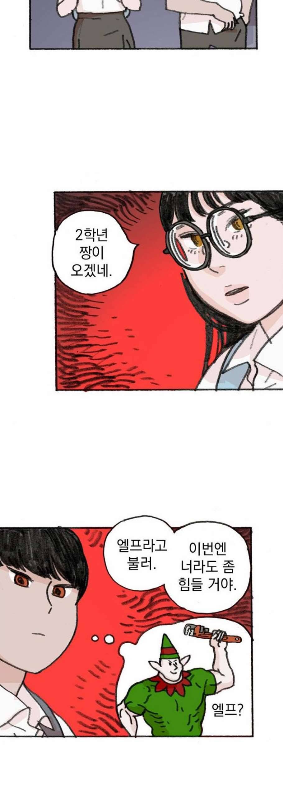 지옥급식 6화 8