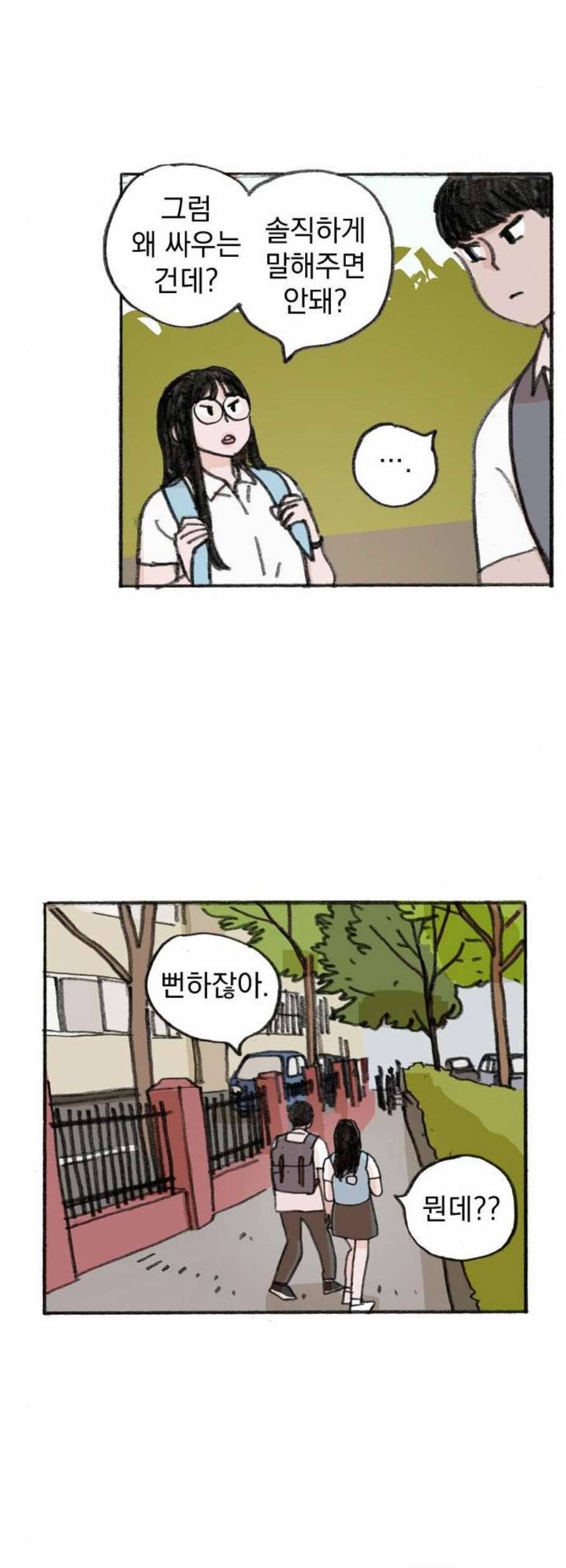 지옥급식 6화 12