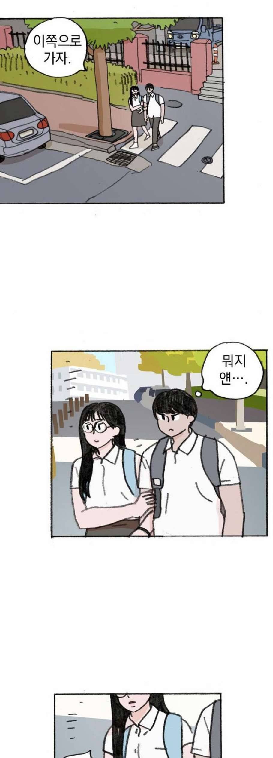 지옥급식 6화 14