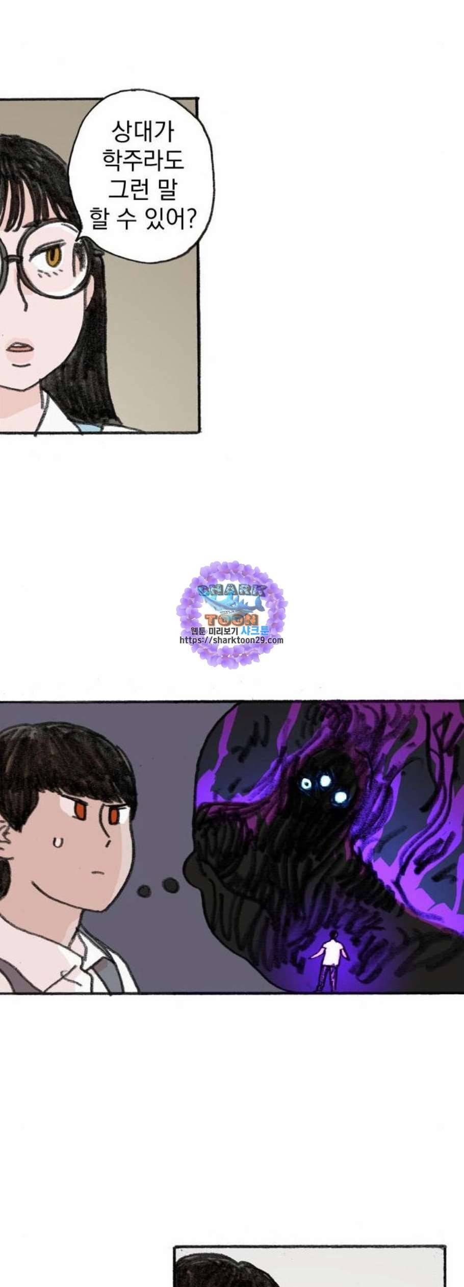 지옥급식 6화 17