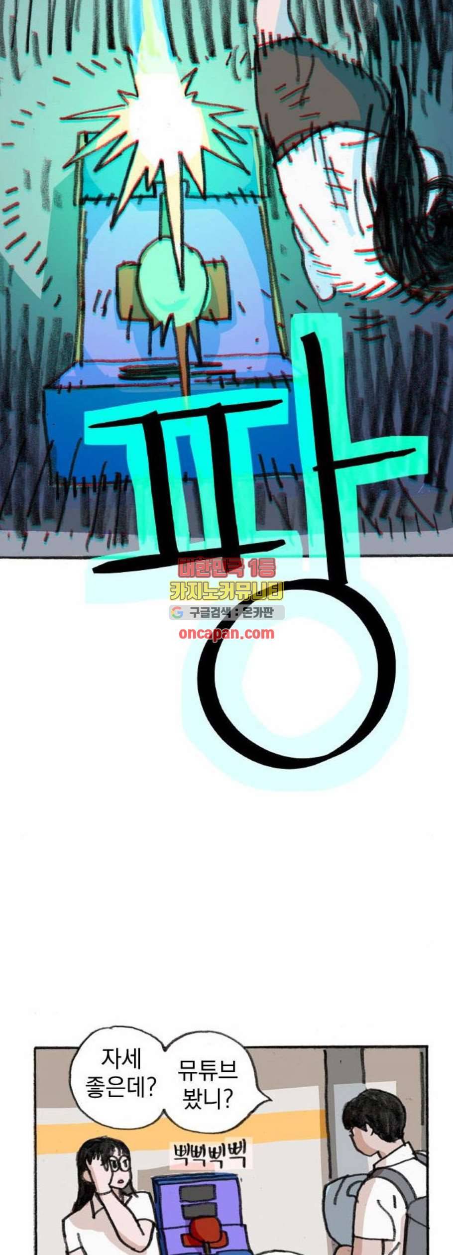 지옥급식 6화 21