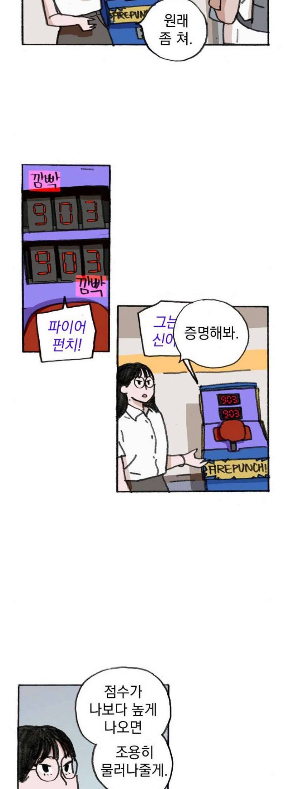 지옥급식 6화 22