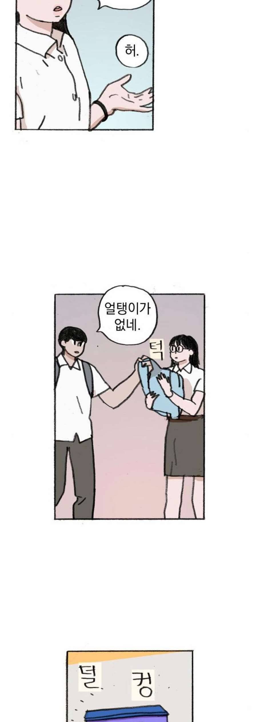 지옥급식 6화 23