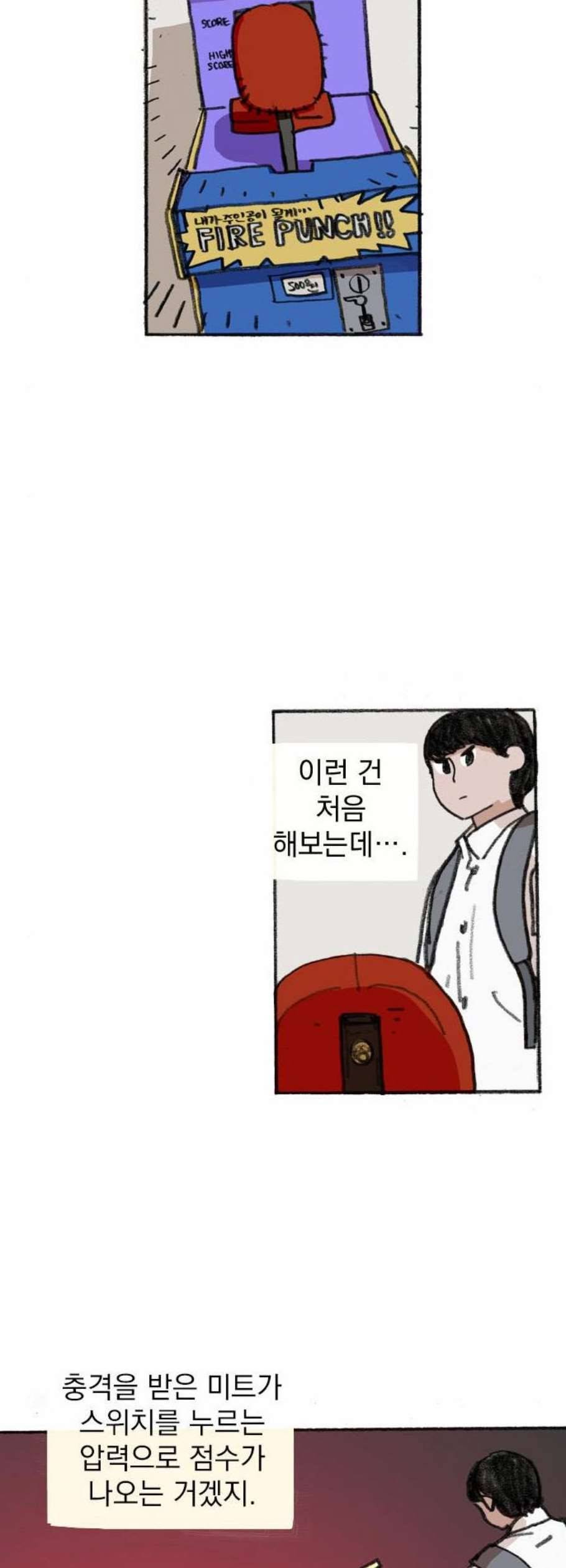 지옥급식 6화 24