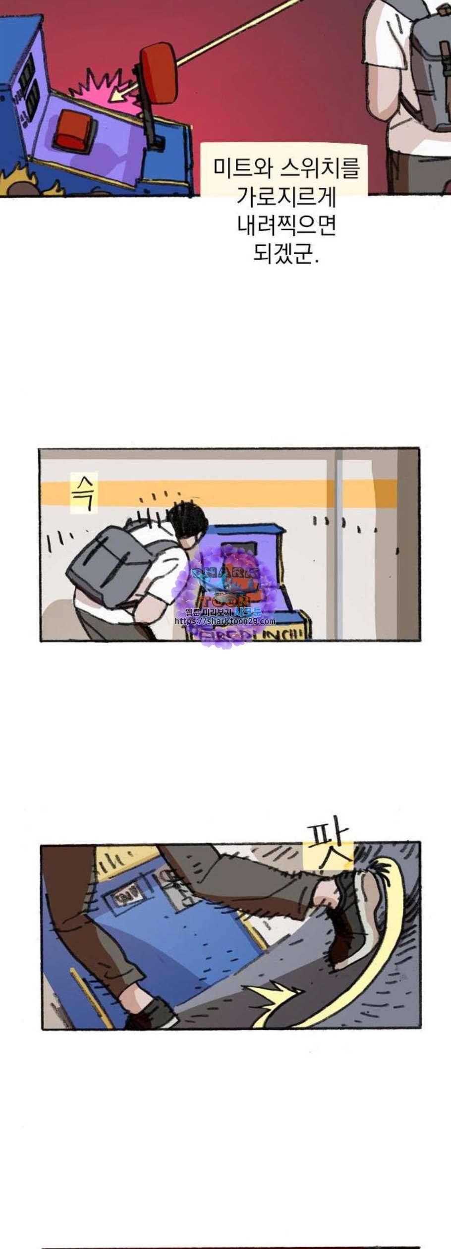 지옥급식 6화 25