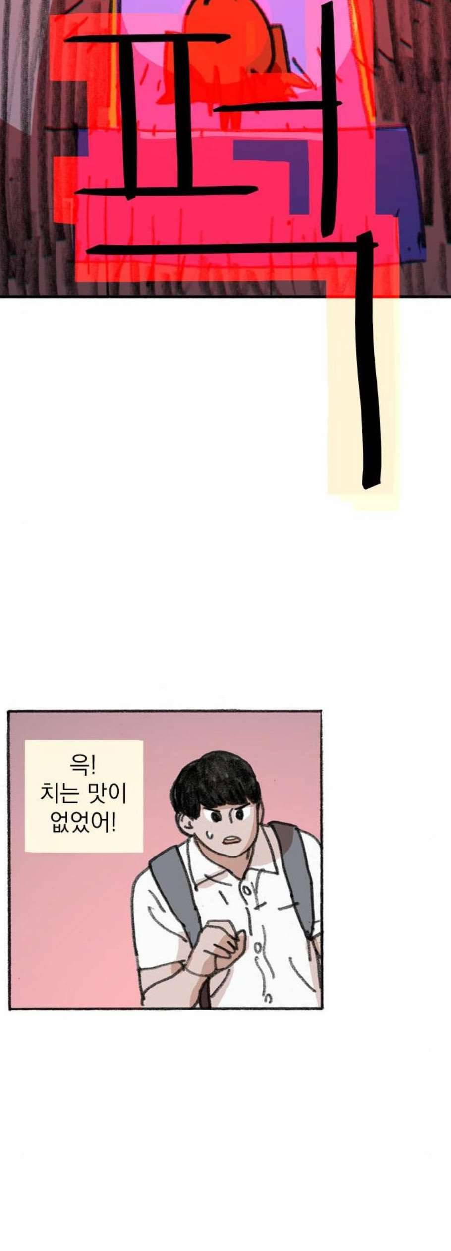 지옥급식 6화 27