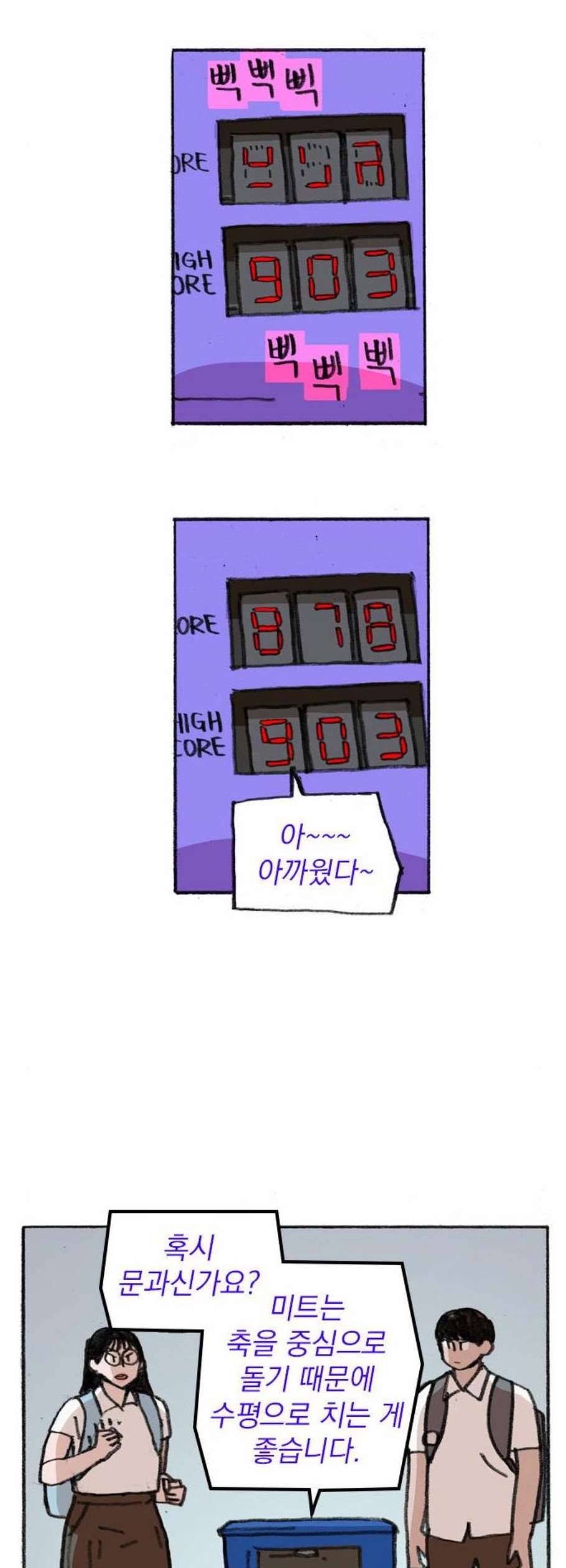 지옥급식 6화 28