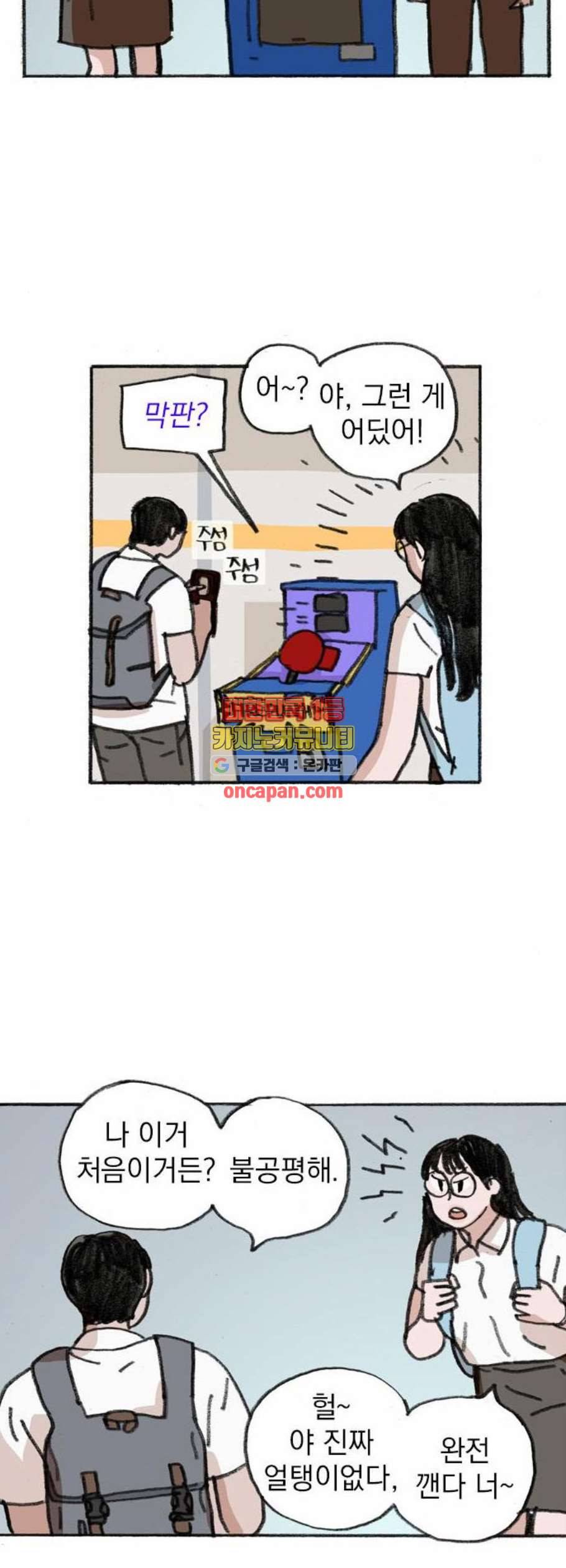 지옥급식 6화 29