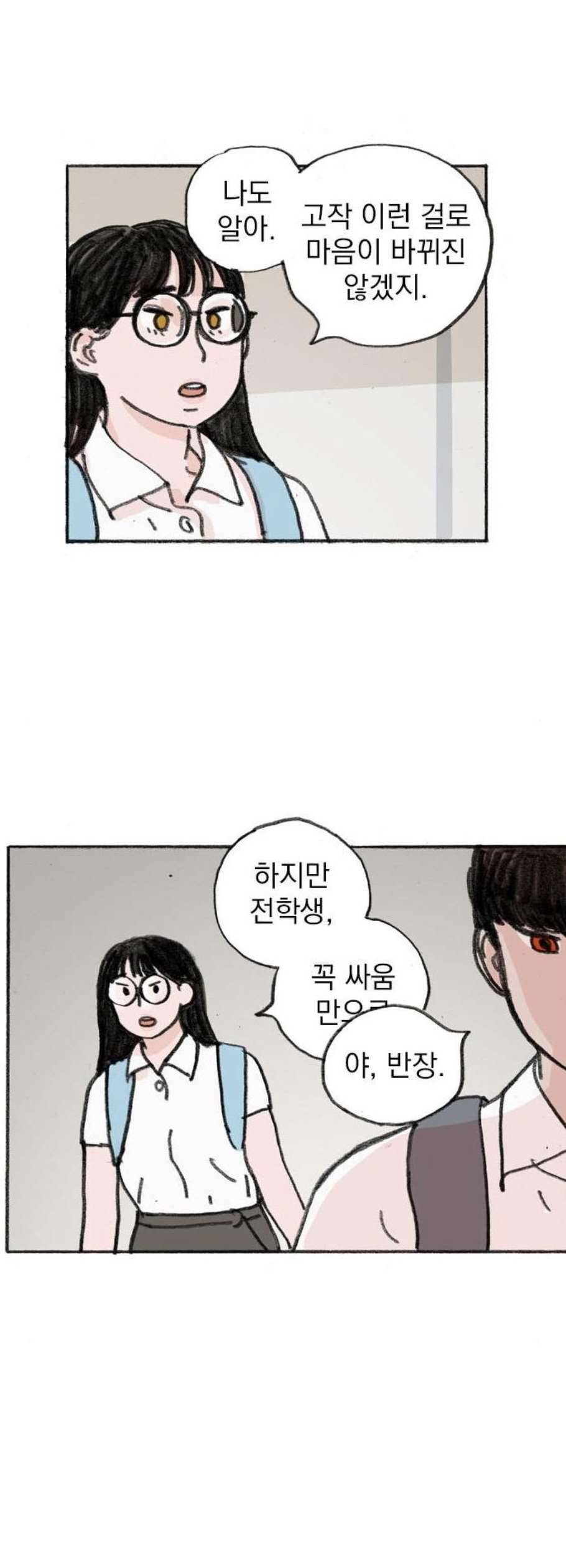 지옥급식 6화 31