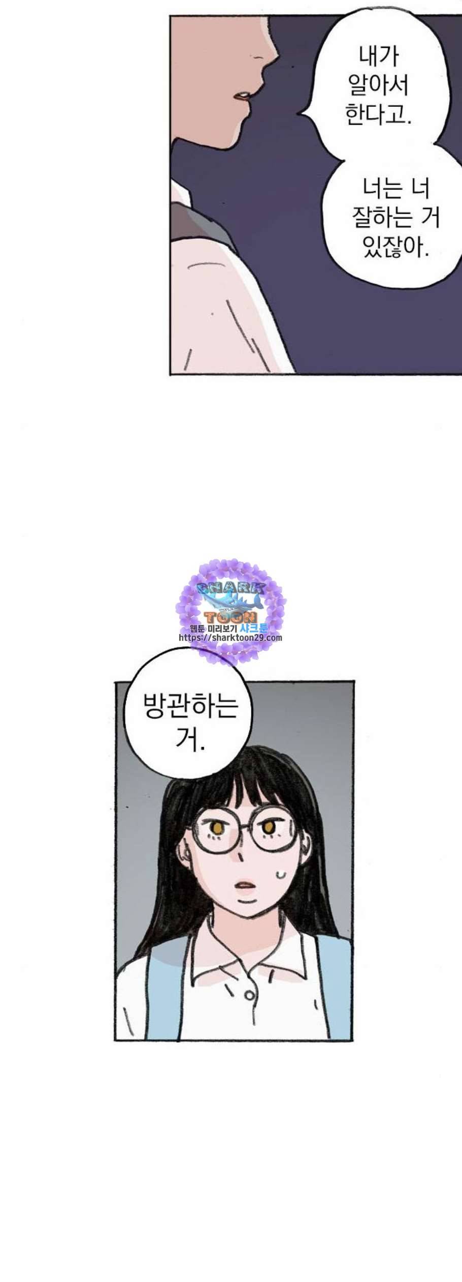 지옥급식 6화 33