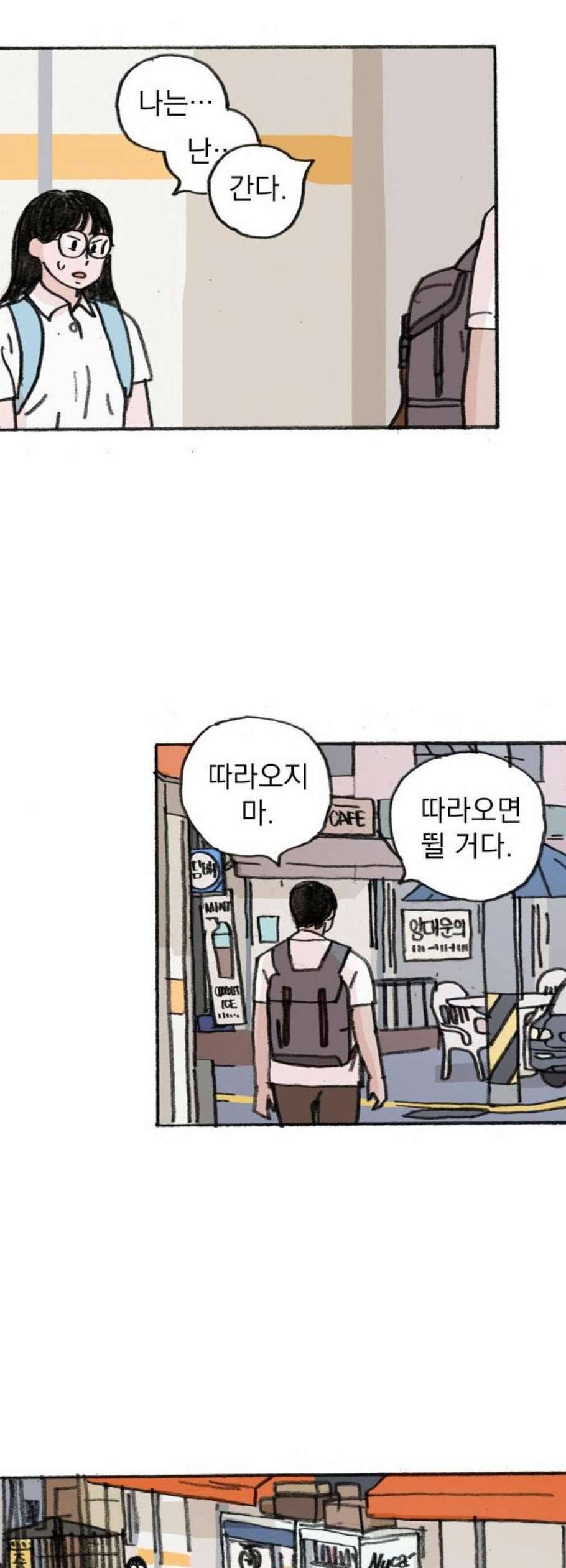지옥급식 6화 34