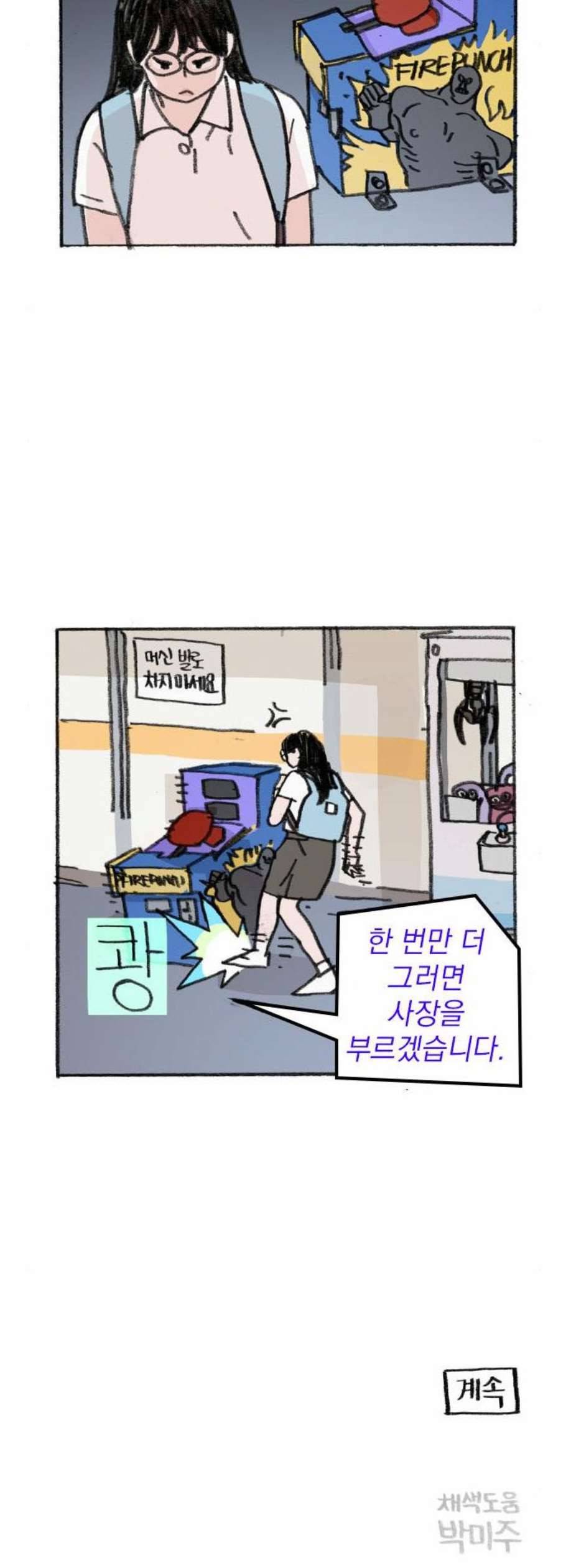 지옥급식 6화 36