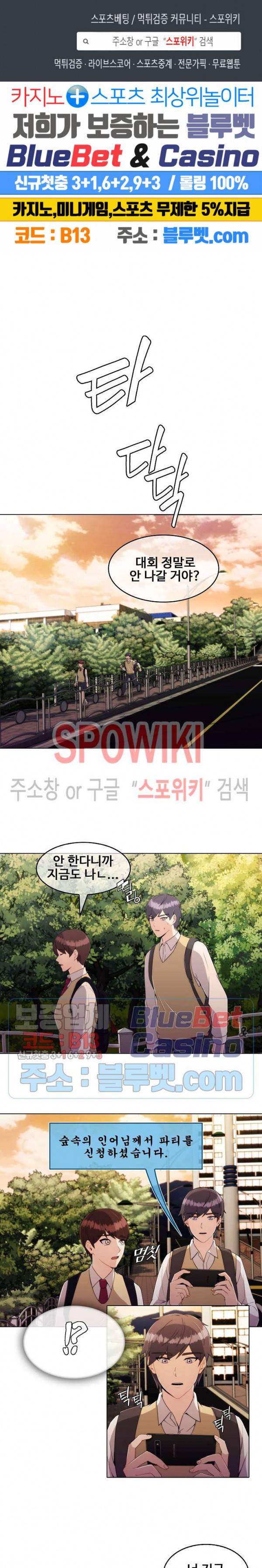 금빛 발차기 16화 1