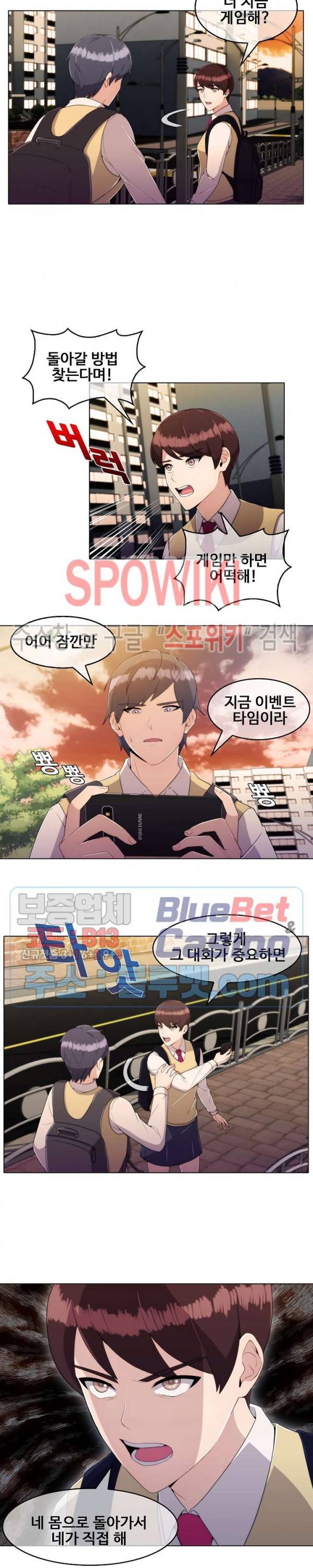 금빛 발차기 16화 2
