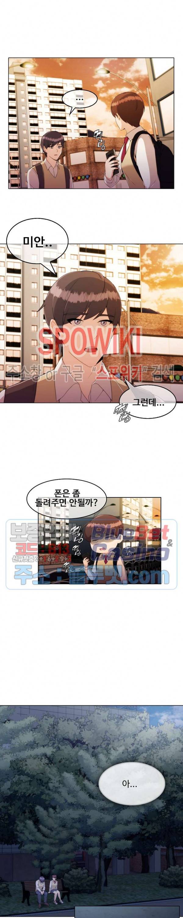 금빛 발차기 16화 3