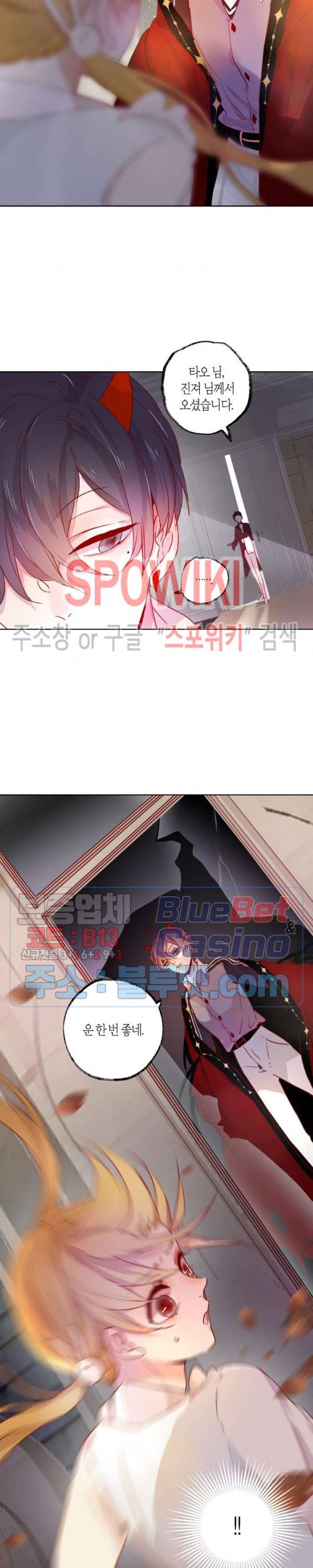 잡아먹지 마세요 도깨비님! 2화 2