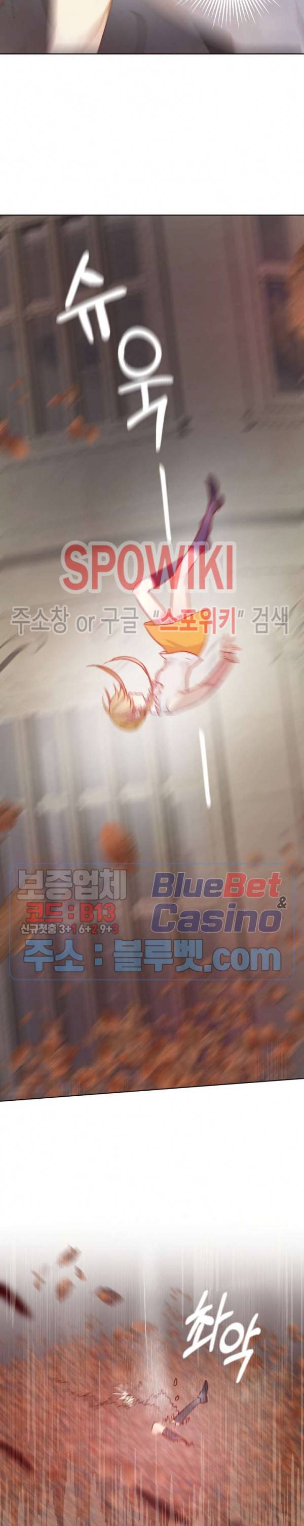잡아먹지 마세요 도깨비님! 2화 3