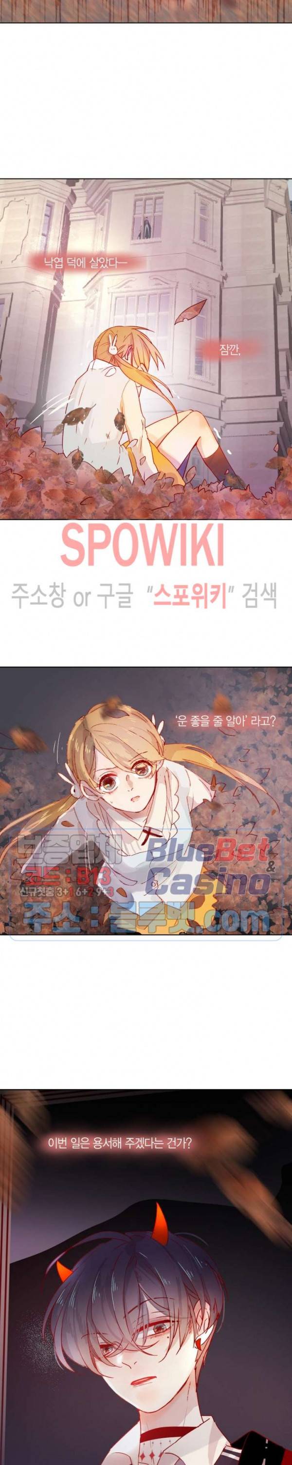 잡아먹지 마세요 도깨비님! 2화 4