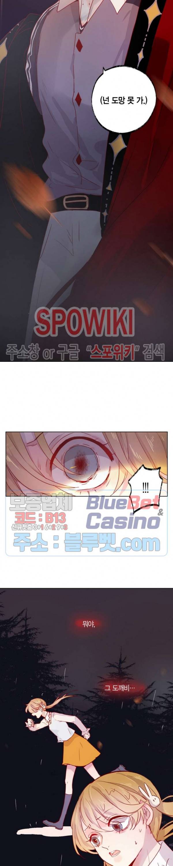 잡아먹지 마세요 도깨비님! 2화 5