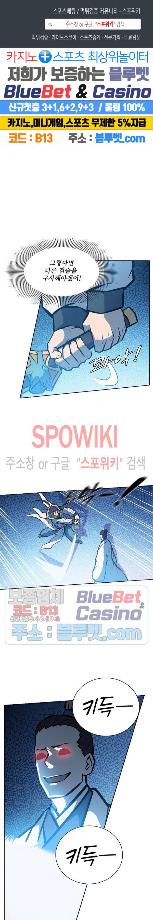 백련성신 303화 1