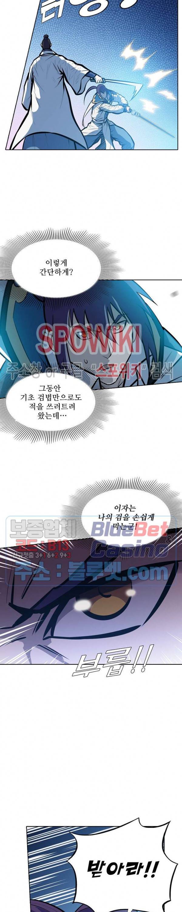 백련성신 303화 3