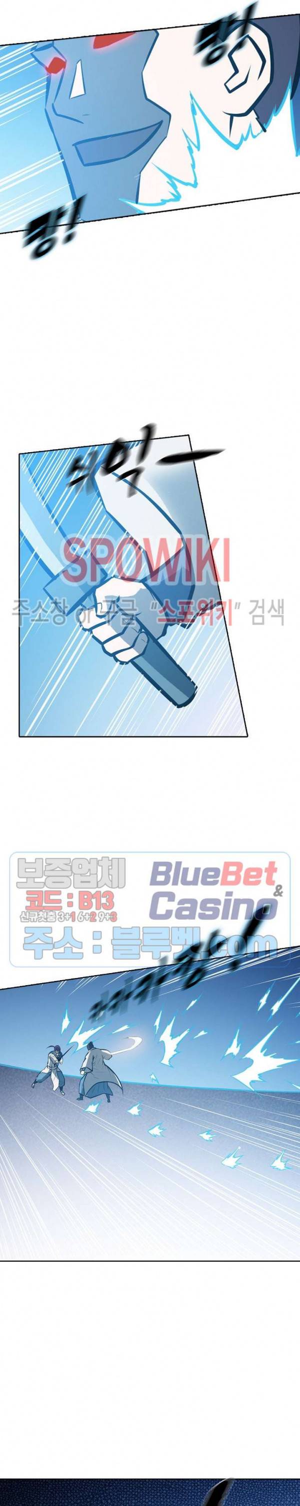 백련성신 303화 5