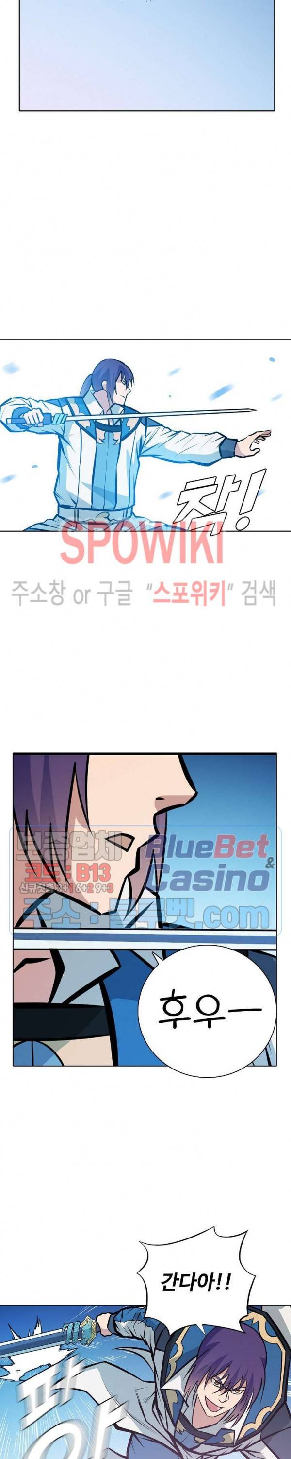 백련성신 303화 8