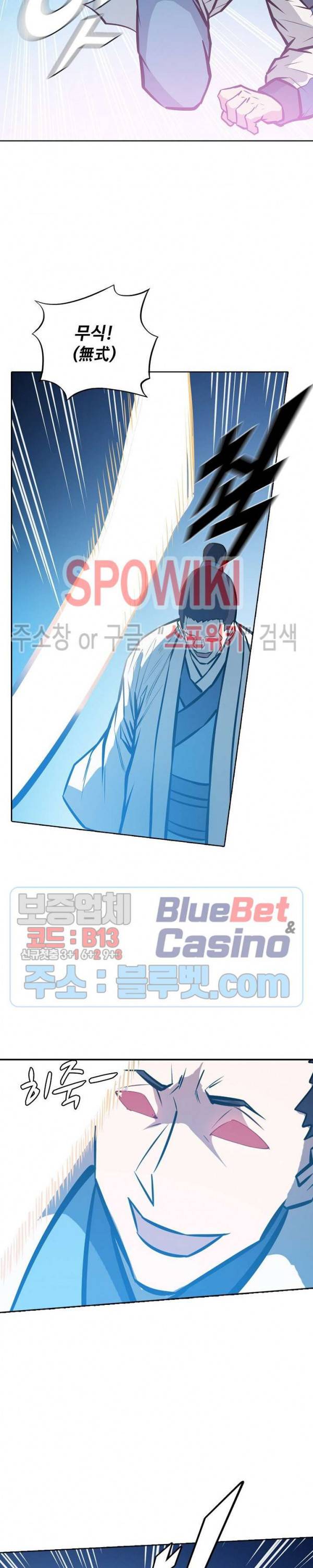 백련성신 303화 9