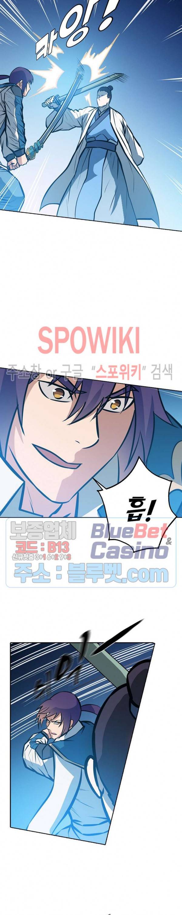 백련성신 303화 10