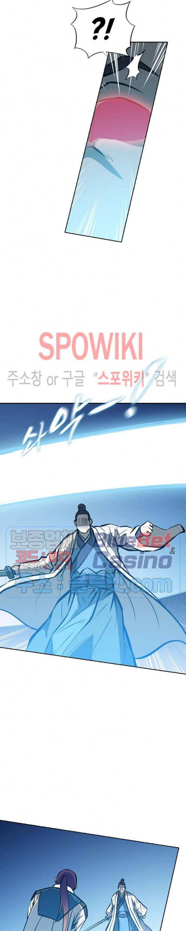 백련성신 303화 11