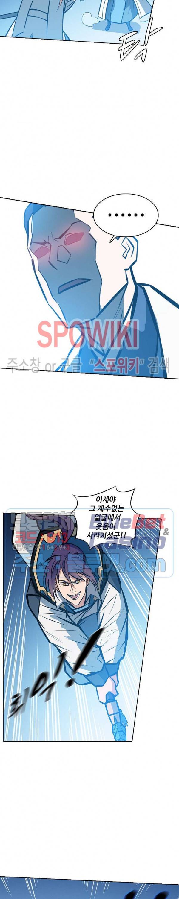 백련성신 303화 12