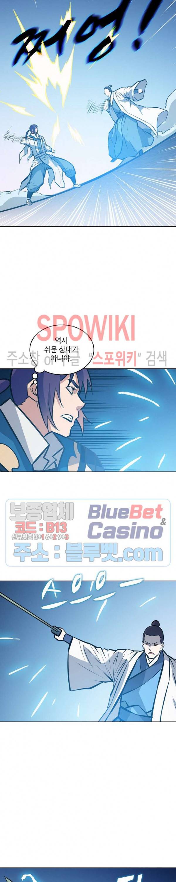 백련성신 303화 13