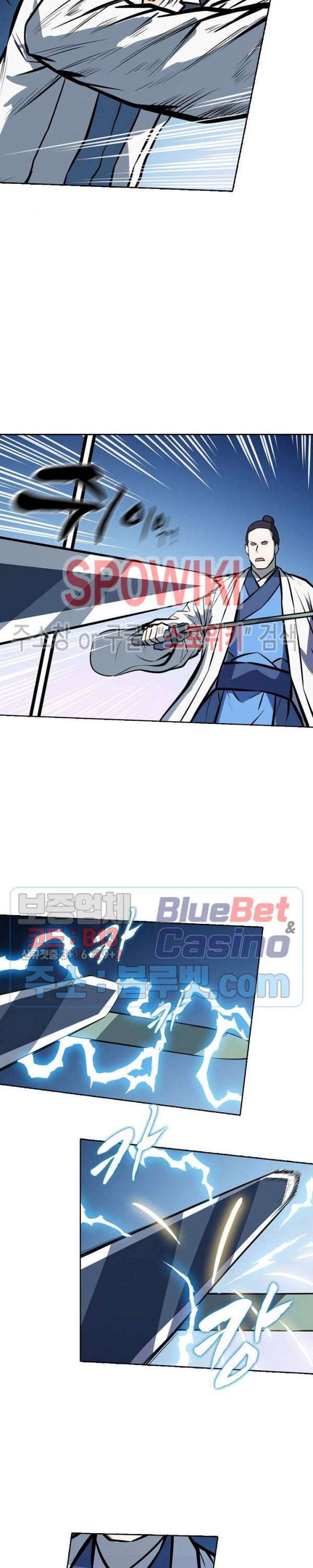 백련성신 303화 15