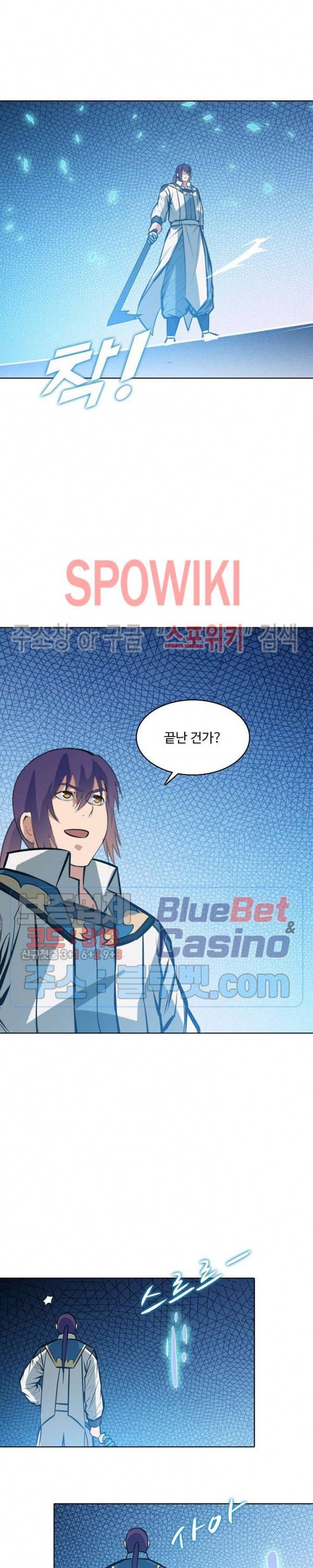 백련성신 303화 17