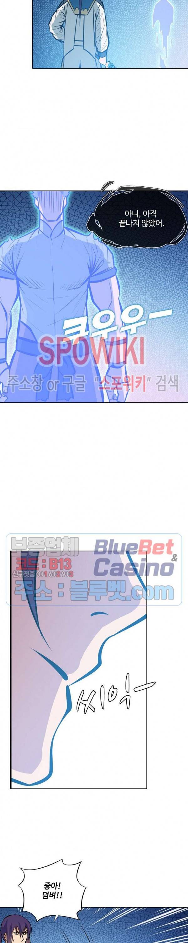 백련성신 303화 18