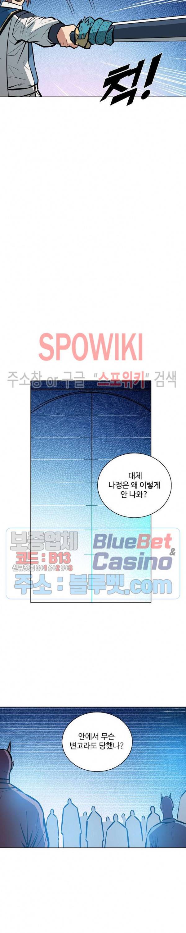 백련성신 303화 19