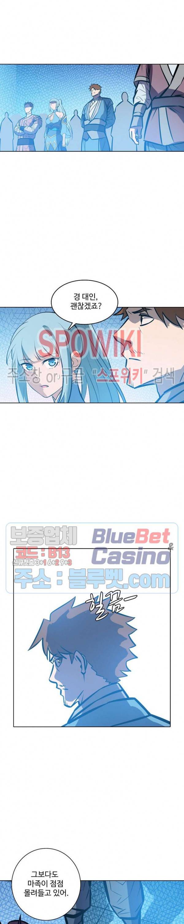 백련성신 303화 20