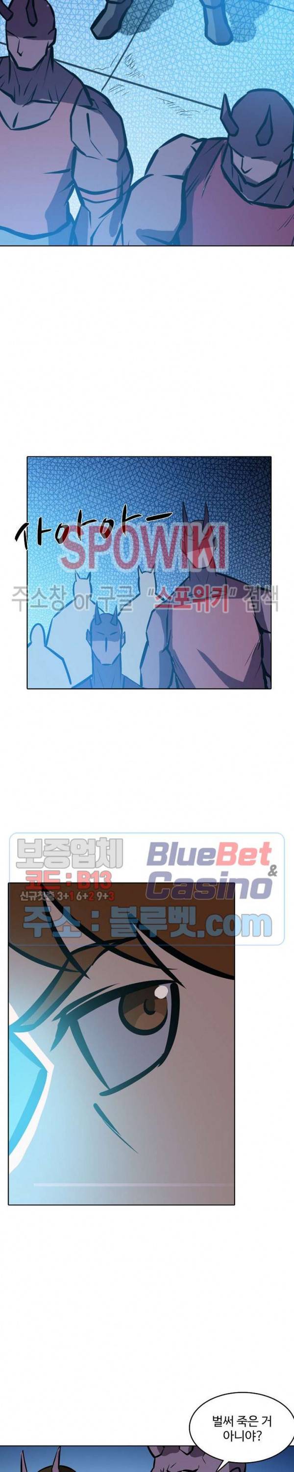 백련성신 303화 21