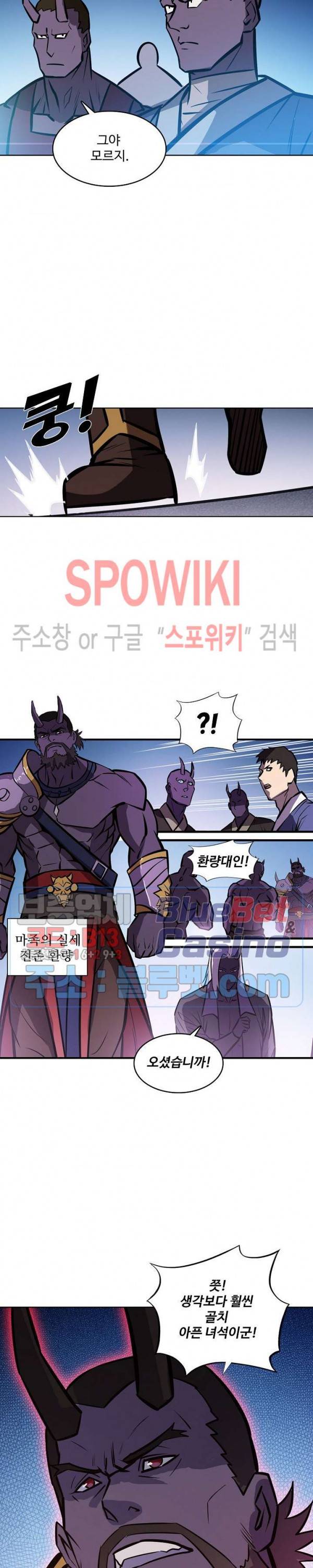 백련성신 303화 22