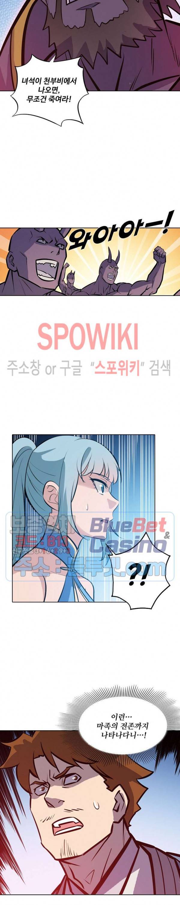 백련성신 303화 23