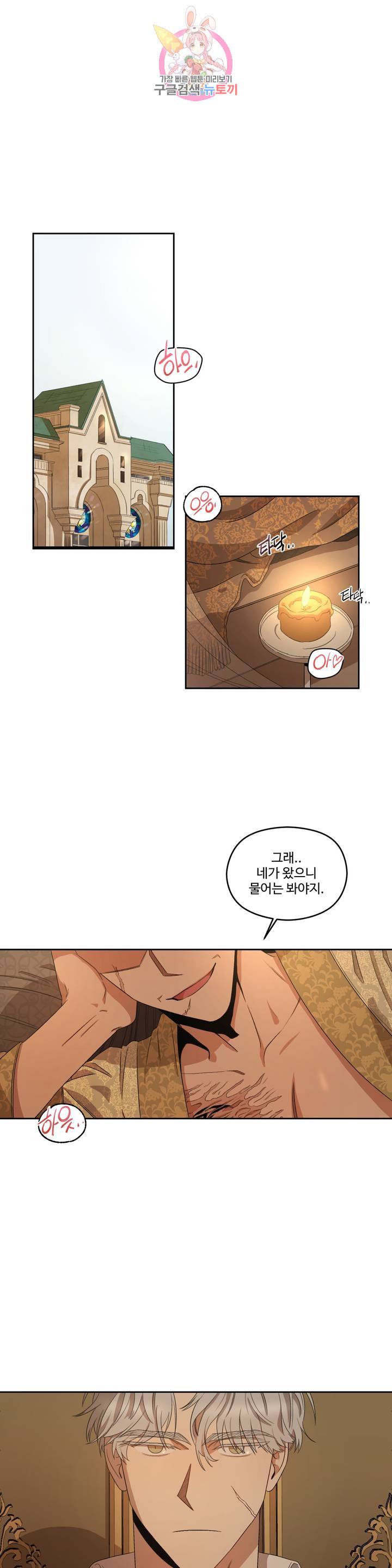 리베타 9화 1