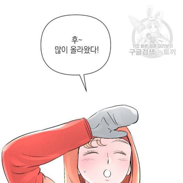 엔딩 후 서브남을 주웠다 12화 3
