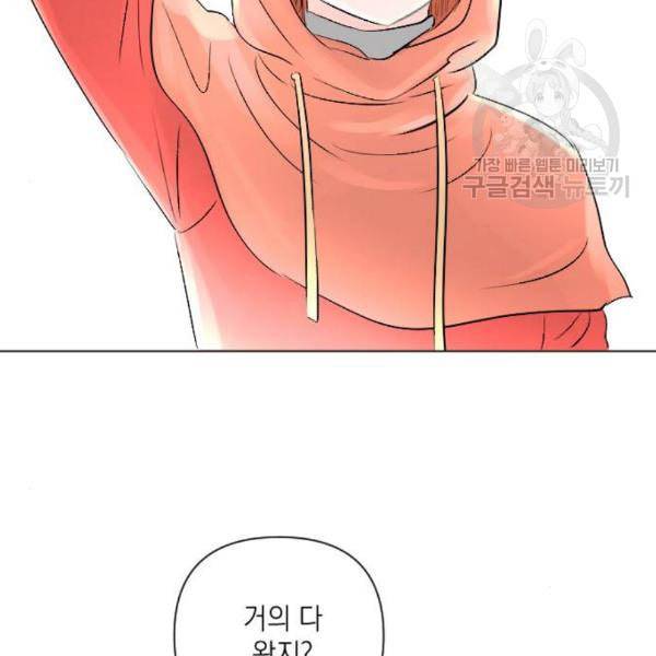 엔딩 후 서브남을 주웠다 12화 4