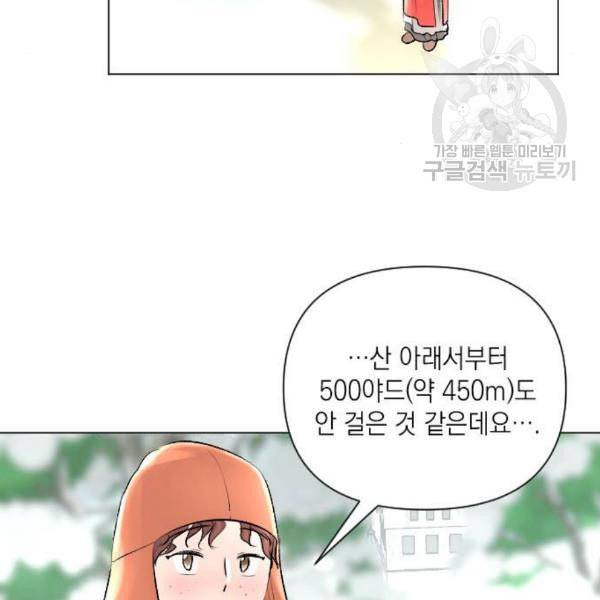 엔딩 후 서브남을 주웠다 12화 7