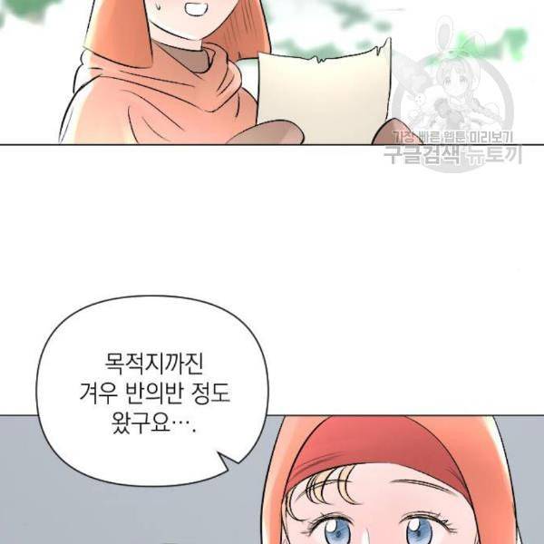 엔딩 후 서브남을 주웠다 12화 8
