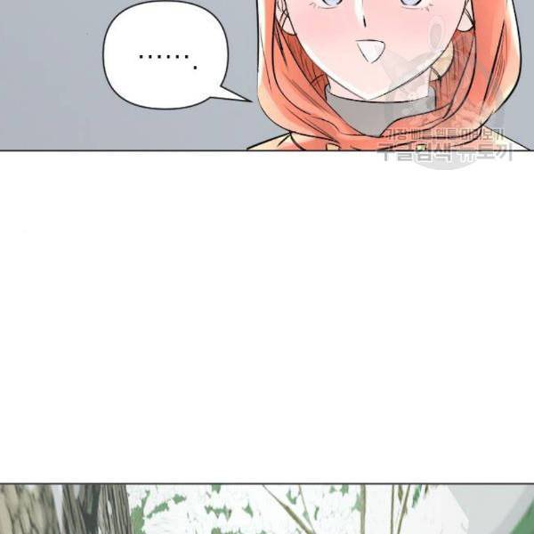 엔딩 후 서브남을 주웠다 12화 9