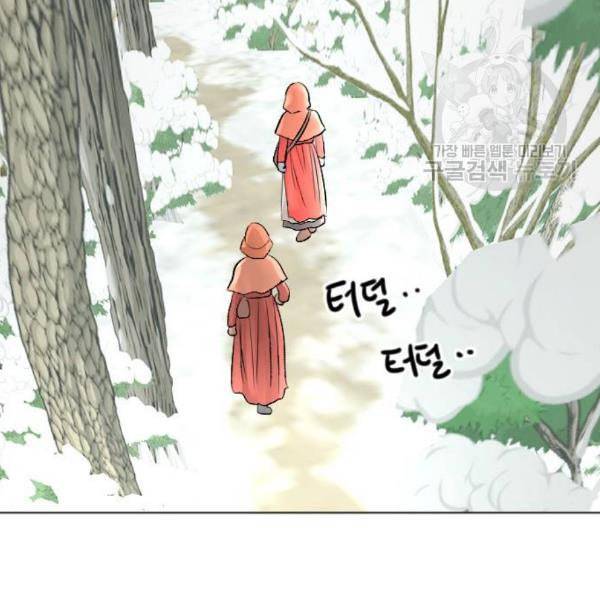 엔딩 후 서브남을 주웠다 12화 10