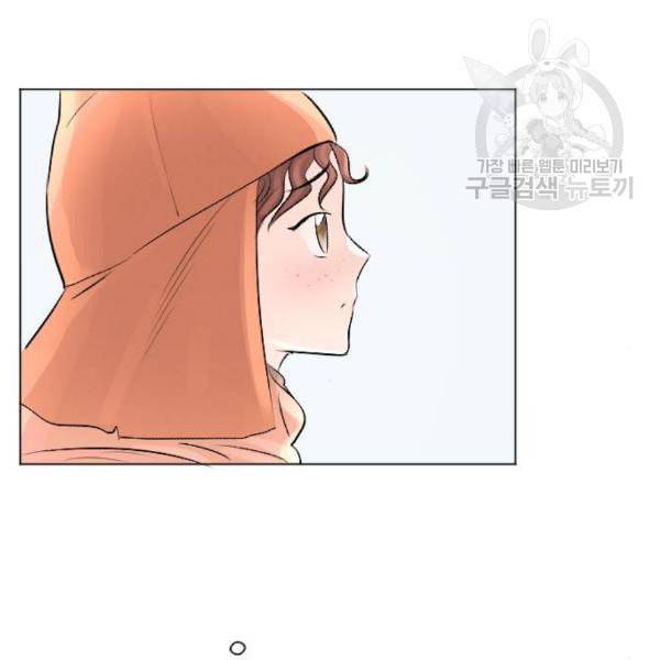 엔딩 후 서브남을 주웠다 12화 15