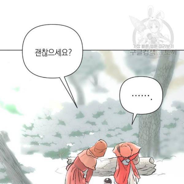 엔딩 후 서브남을 주웠다 12화 18